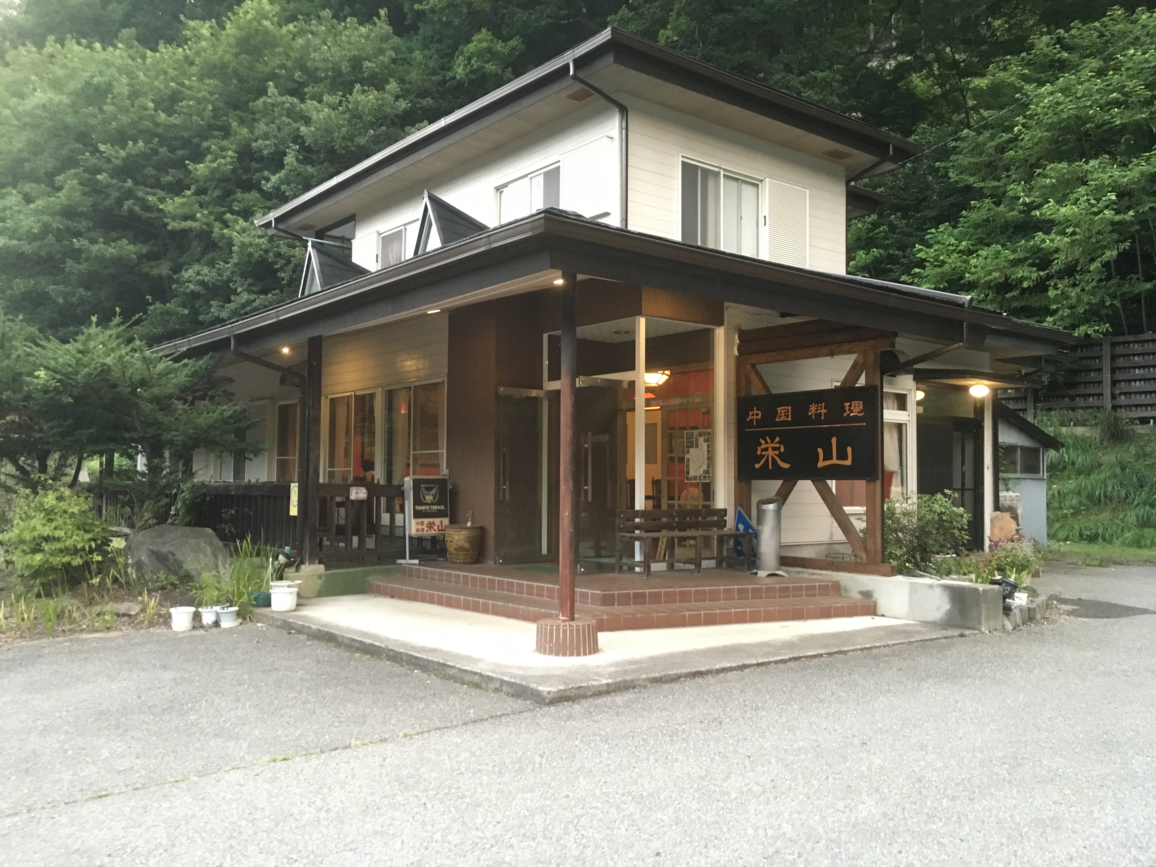 日光・鬼怒川温泉にある格安宿のブログ-中国料理　栄山
