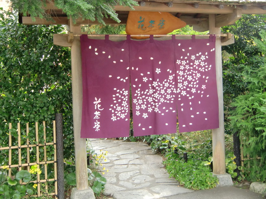 日光・鬼怒川温泉にあった格安宿がおすすめするグルメ　花茶寮